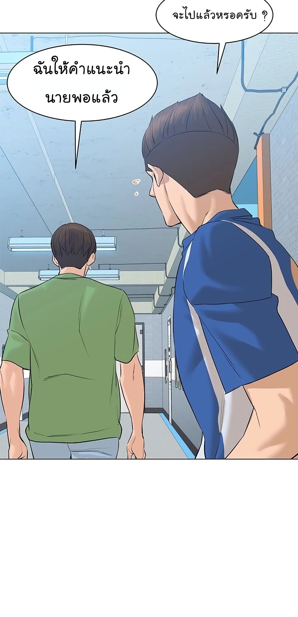 From the Grave and Back ตอนที่ 69 (15)